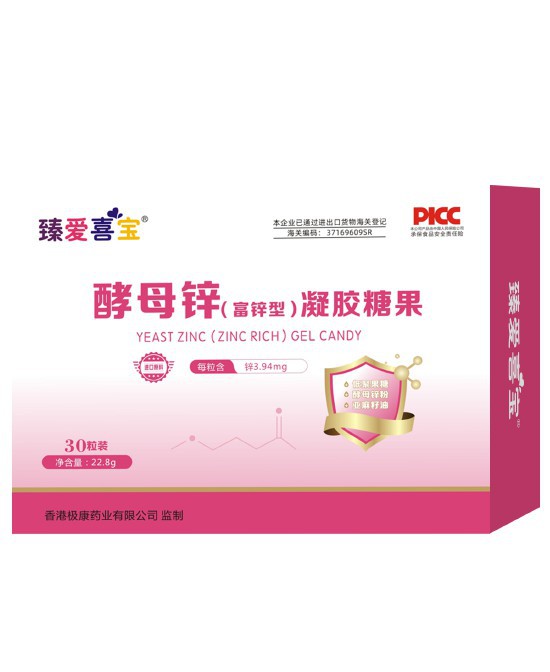 怎么给宝宝选择营养品 臻爱喜宝凝胶糖果系列很不错