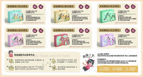 家庭御医传承千年草本文化 如今新品上市正在火热招商中