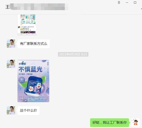 恭贺：湖南娄底王老板成功代理素臣营养品品牌
