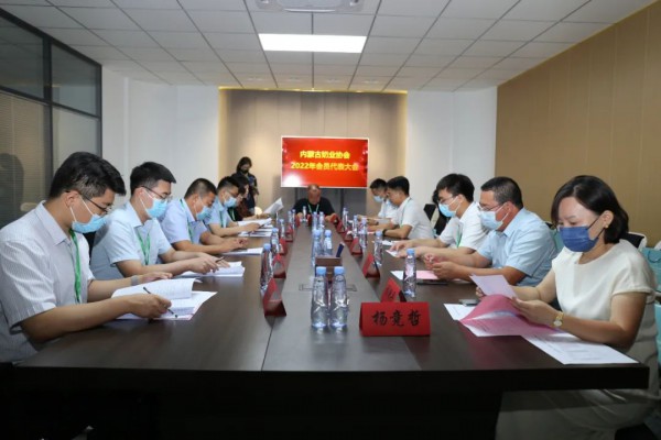 内蒙古奶业协会2022年会员代表大会召开