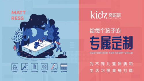 奇乐多KIDZ赋予孩子多元性格