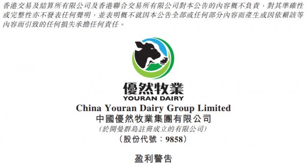 优然牧业发布业绩预告：收入增长，利润却下降超75%