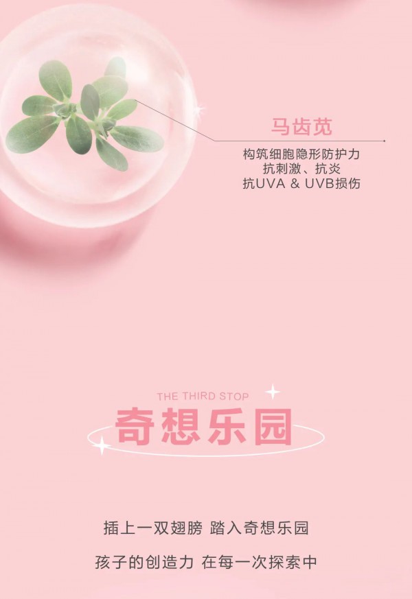 红色小象新品上市| Hello，啵啵一夏！构筑多维倍护力