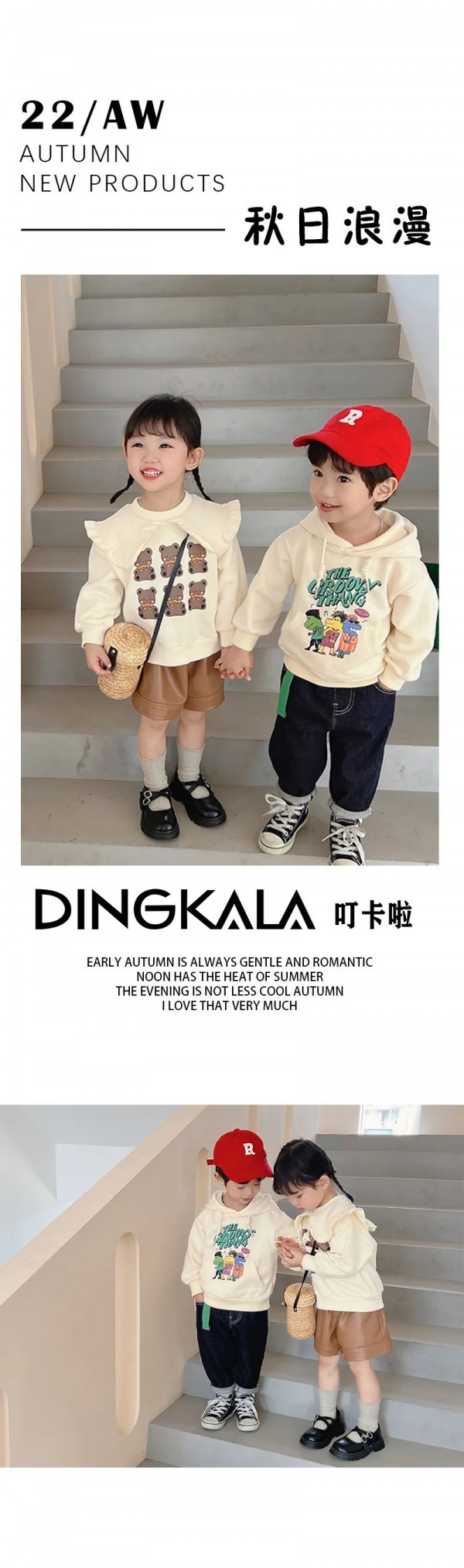 DINGKALA 叮卡啦|秋季上新-2022/Autumn