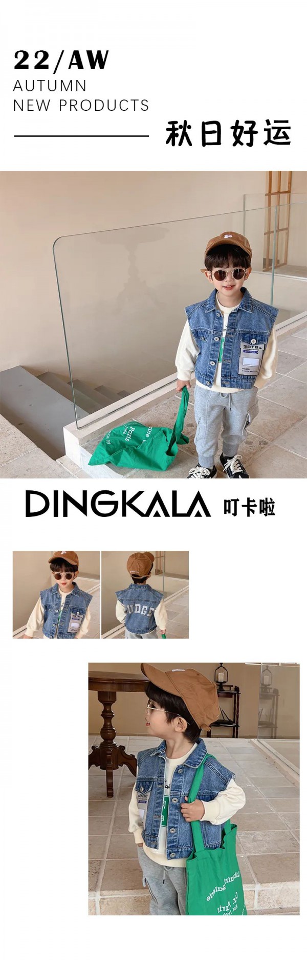 DINGKALA 叮卡啦|秋季上新-2022/Autumn