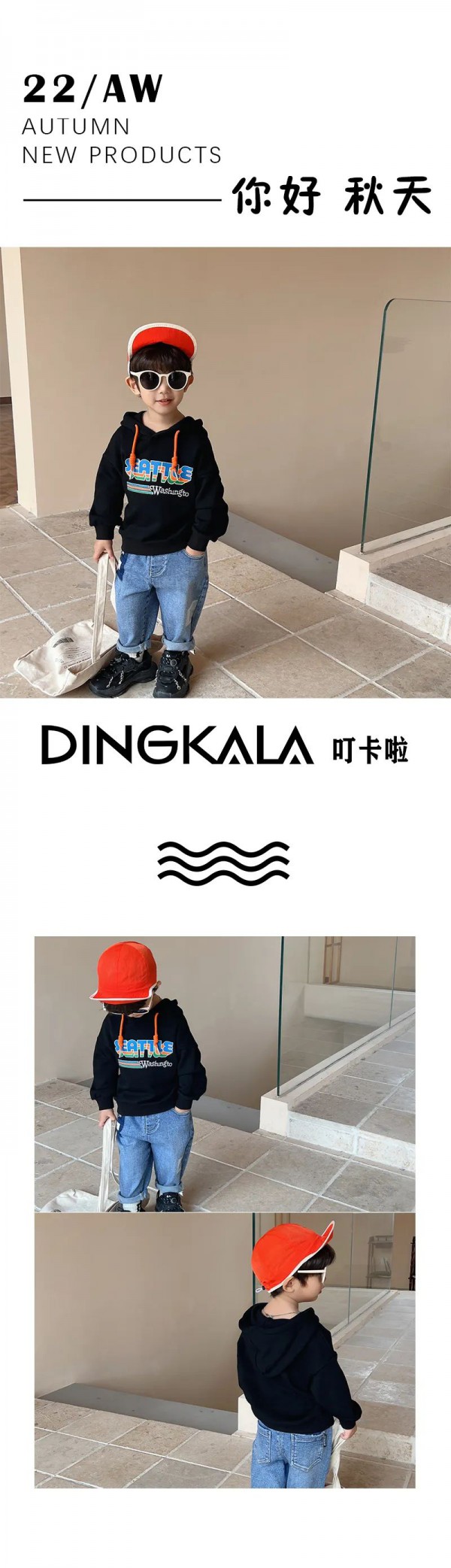 DINGKALA 叮卡啦|秋季上新-2022/Autumn