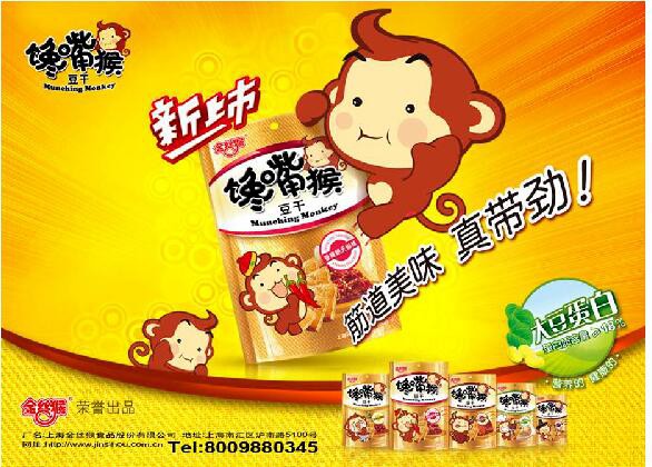 强势入局千亿赛道，馋嘴猴品牌再进阶！