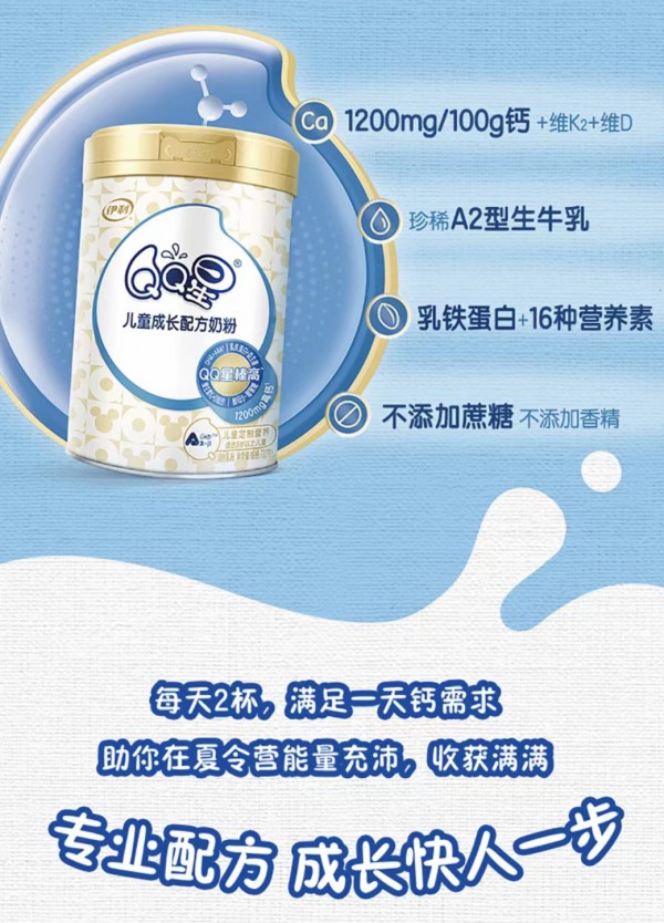 伊利 QQ 星奶粉联合小小 CBA 举办篮球夏令营拉！