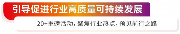 全球知名品牌齐聚，一站式趋势新品采购平台，9月15日成都见！