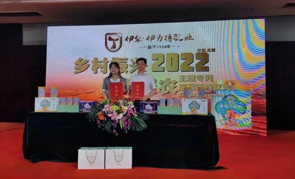 伊犁伊力特乳业成功入选“三农优选品牌”