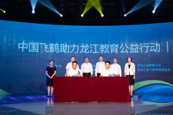 中国飞鹤捐赠6500余万，推动基础教育质量提升