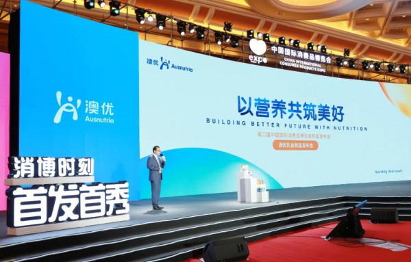 10款新品首秀消博会，澳优以全球品质担当时代使命
