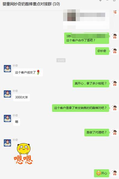 恭贺：福建莆田陈先生成功代理妙奇儿童零食品牌