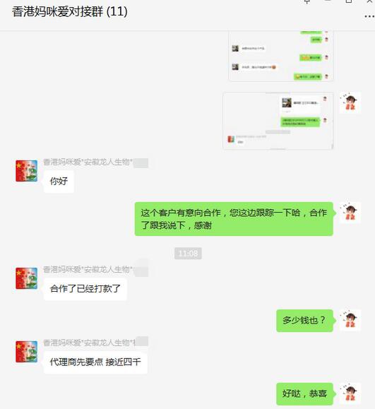 恭贺：贵州遵义黄先生成功代理香港妈咪爱营养品牌