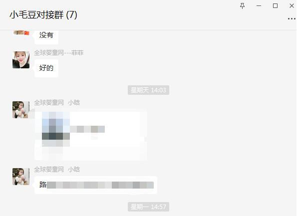 恭贺：贵州六盘水路老板成功代理小毛豆婴童营养品牌