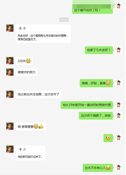 恭贺：山东菏泽王老板成功代理坦图奶粉品牌