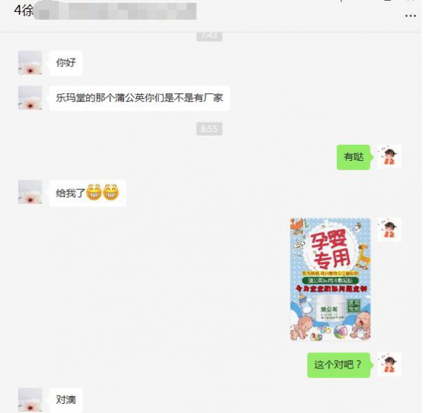 恭贺：辽宁大连徐老板成功签约乐玛堂为门店经销商