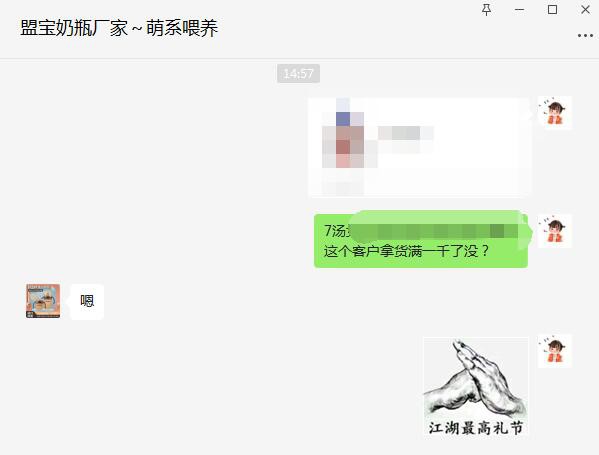 恭贺：mengbao盟宝成功签约河北唐山汤老板为门店经销商