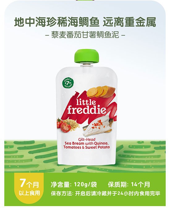 怎么给宝宝选零辅食 Little Freddie小皮果泥怎么样