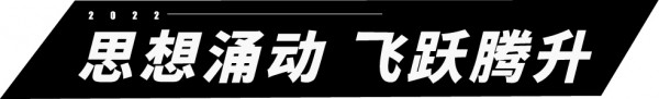 蓄势待发|JOJO童装2023春夏新品品鉴会成功举办！