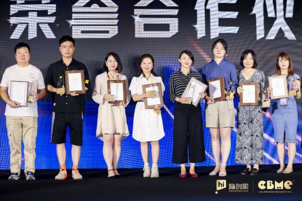 2022嗨创周&CBME AWARDS星耀盛典，获奖名单全面揭晓