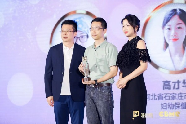 2022嗨创周&CBME AWARDS星耀盛典，获奖名单全面揭晓
