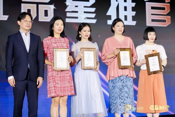 2022嗨创周&CBME AWARDS星耀盛典，获奖名单全面揭晓