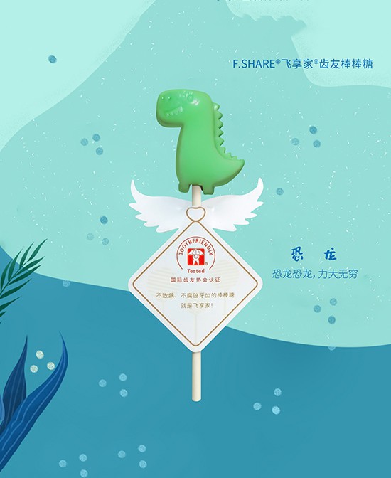 宝宝爱吃糖怎么办 F.SHARE飞享家棒棒糖怎么样