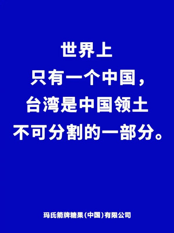 刚刚，士力架道歉！