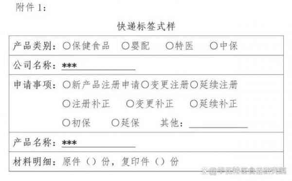 「重要通知」关于规范申报工作的注意事项