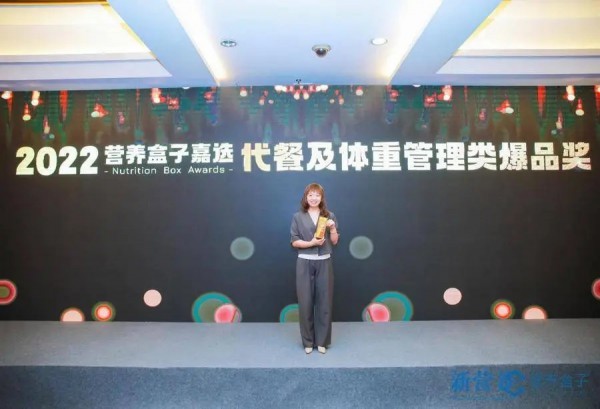 斩获2022年营养盒子体重管理爆品奖，纤芙姿引领身材管理新风尚