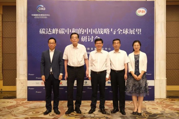 唯一乳业参与企业，伊利成为“碳达峰碳中和的中国战略与全球展望研讨会”焦点