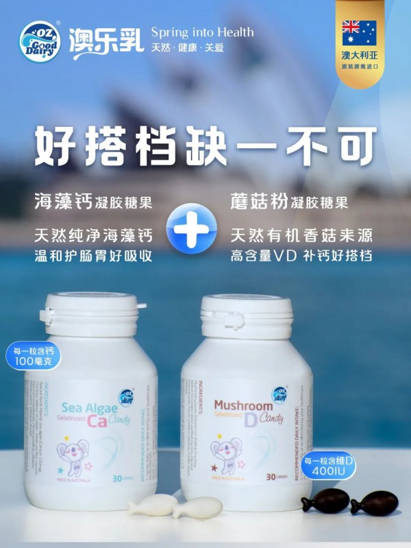 澳乐乳新品速递| 向上长，不要停！