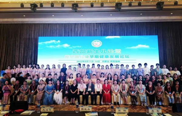 前沿·探索·健康力丨Ayer艾儿亮相第十届西部新生儿论坛暨中国儿童早期健康发展论坛