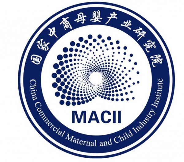 首届MACLL中国母婴产业高质量发展峰会将于12月开幕！
