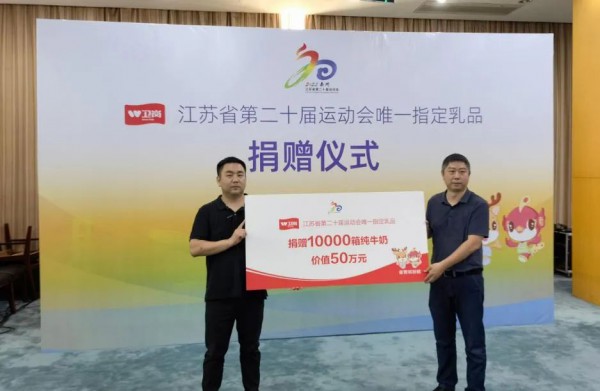 助力省运会，卫岗品质好奶护航省运健儿荣耀绽放！
