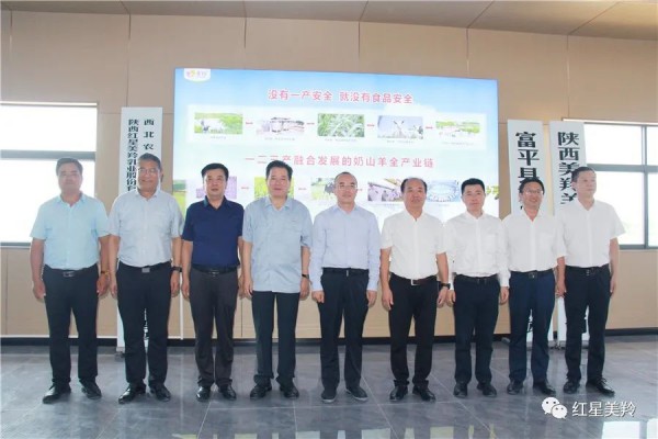 奶山羊全产业链省级“揭榜挂帅”项目科研基地落户红星美羚