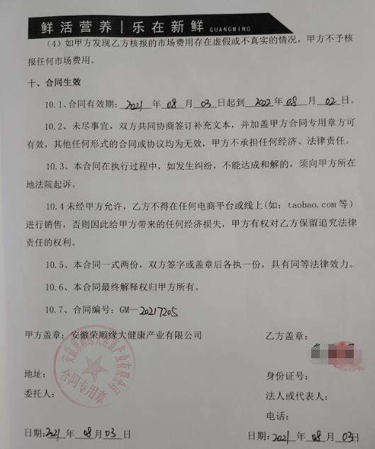 光明乳业陷真假代理风波？多名经销商货款两空