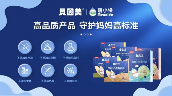 贝因美又一新力量崛起，“萌小哚”差异化竞争儿童零食赛道