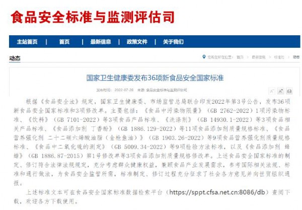 这些食品安全国标有了新变化！涉及乳制品污染物限量、浓缩乳制品、再制干酪和干酪制品等