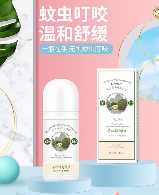 茶比洗护用品 专为宝宝娇嫩肌肤设计