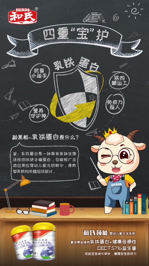 和氏乳业 | 宝宝也有｢早C晚A｣？点击了解舒适护体秘诀