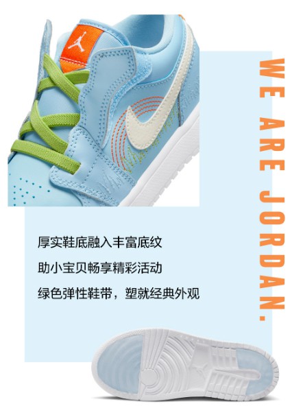 JORDAN 1 LOW ALT SE助力畅玩，呵护稚嫩双足