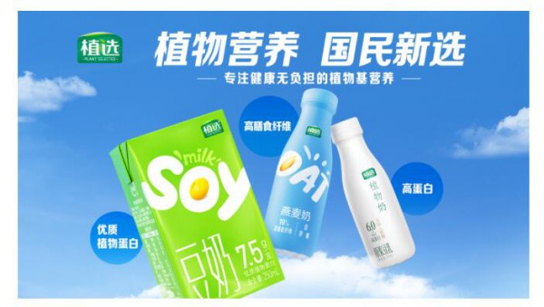 乳品巨头下场，植物蛋白的新“品类革命”？