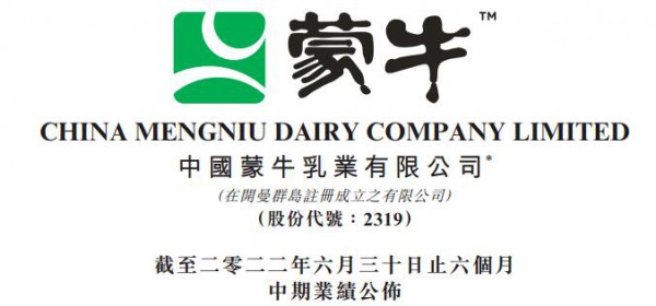 蒙牛、现代牧业、妙可蓝多、中国圣牧、天润等11家乳企上半年成绩单来了~