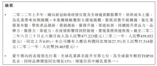 蒙牛、现代牧业、妙可蓝多、中国圣牧、天润等11家乳企上半年成绩单来了~