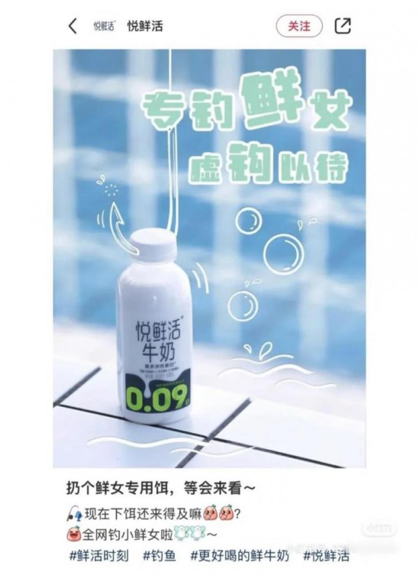 君乐宝旗下牛奶品牌广告文案引争议