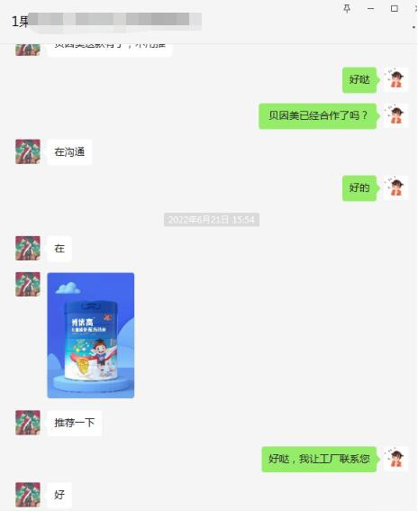 恭贺：海南海口果老板成功代理英童知星品牌