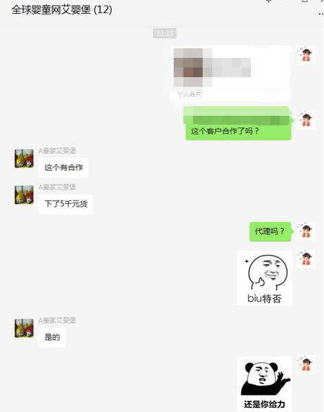 恭贺：山东威海林老板成功代理艾婴堡零食品牌