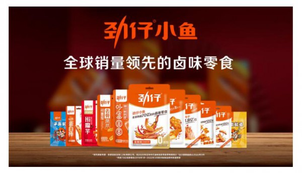 逆势爆发增长46%！“鱼类零食第一股”劲仔食品做对了什么？